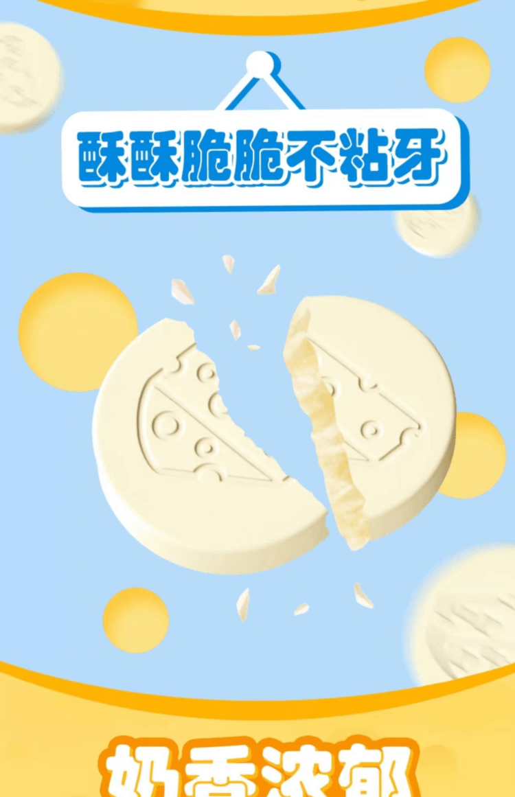 蒙牛 芝士奶酥片 优质蛋白 高含钙 奶香浓郁 浓浓芝味 酥脆不粘牙 160g