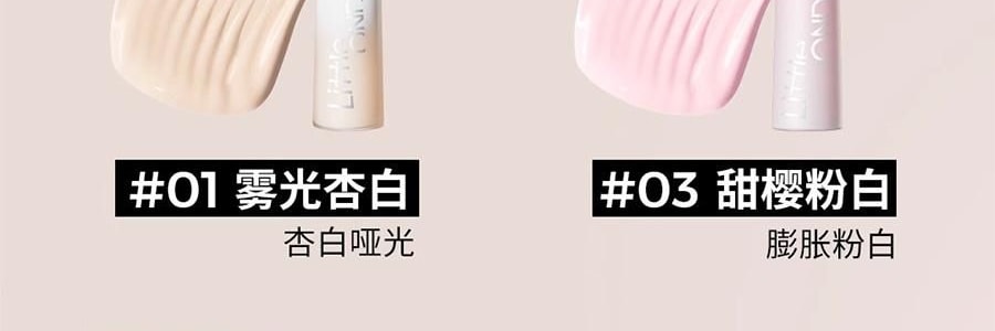 LITTLE ONDINE小奧汀 雕刻筆 液體高光提亮 提氣色眼下面中下巴 淚溝法令紋充盈 4.5g #03 甜櫻粉白