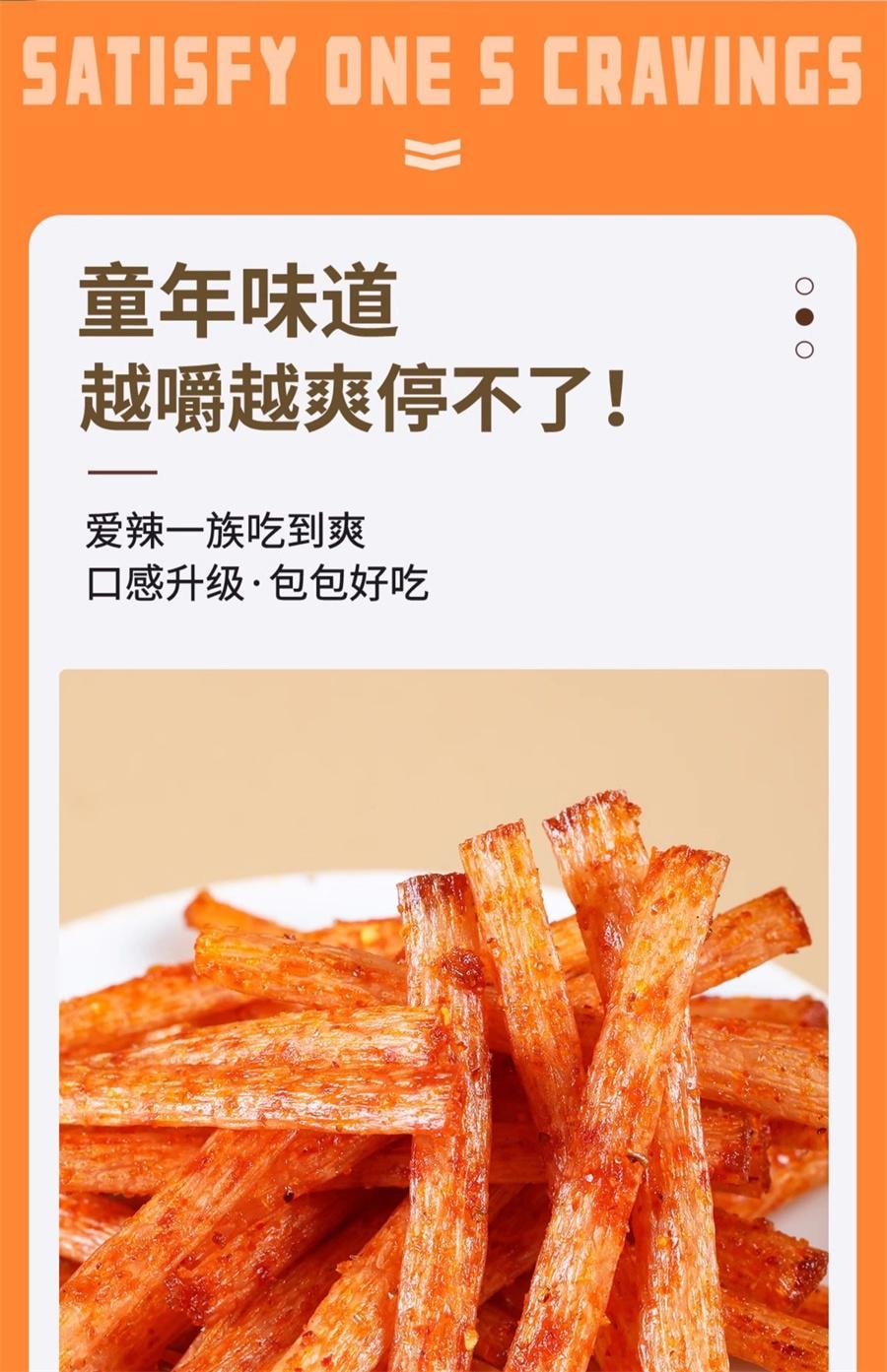 【中國直郵】 新林 愛琴公寓辣條校園兒時懷舊麻辣零食小時候小吃 19g*5包