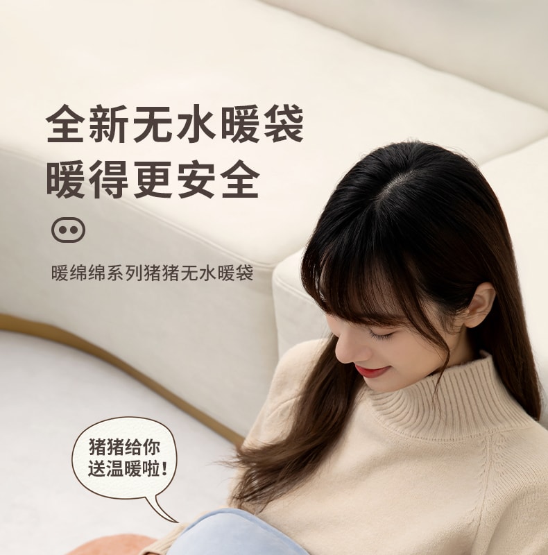 【中國直郵】冇心 無水暖手袋充電式防爆毛絨女可愛卡通暖水袋 芋泥暖+行動電源