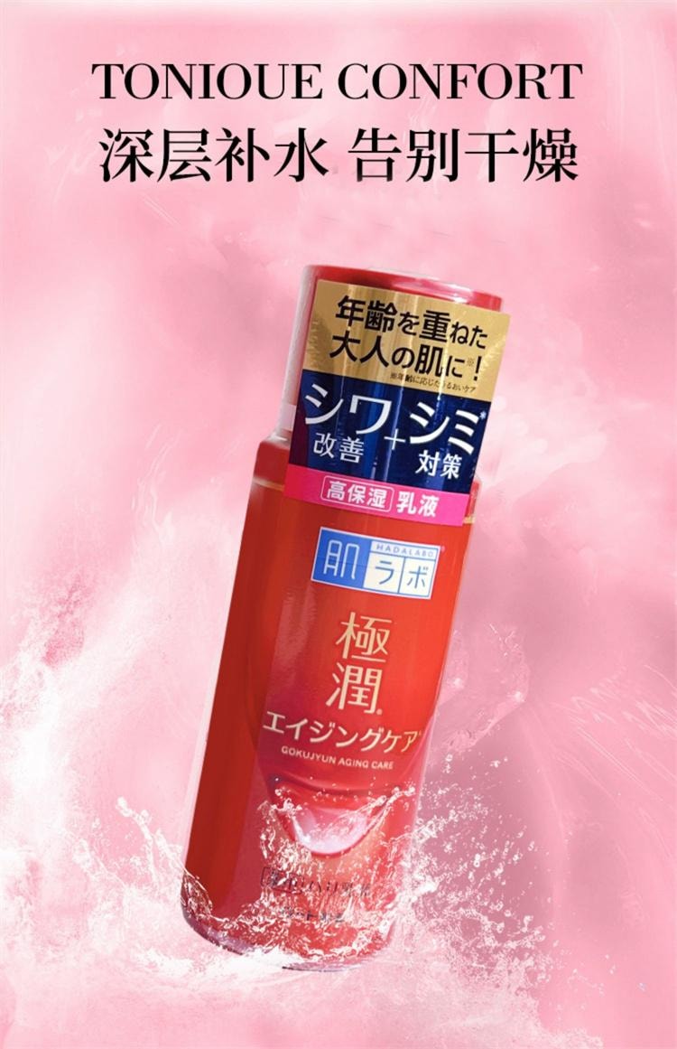 日本直邮】 日本ROHTO 乐敦肌研极润玻尿酸弹力肌超保湿滋润乳液140ml