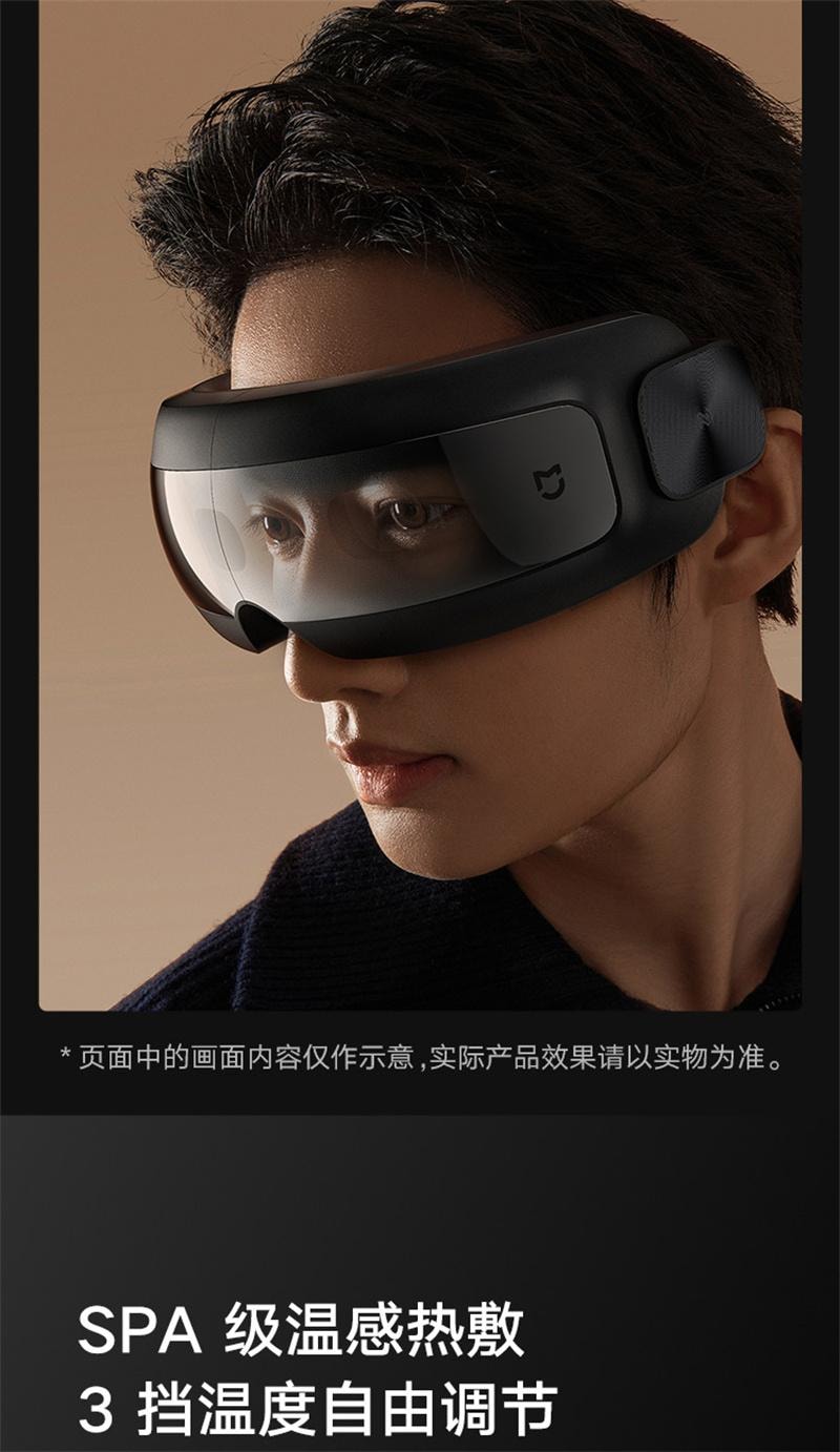 【中国直邮】 米家智能眼部按摩仪护眼仪眼部热敷眼睛按摩器眼罩 1个装