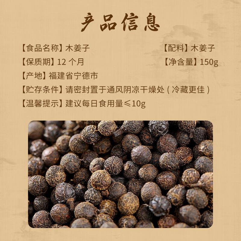 【中国直邮】 蜀风雅香 鲜窝窝干木姜子150g 山苍籽干货炒菜煲汤山胡椒木姜子酸汤火锅调味料