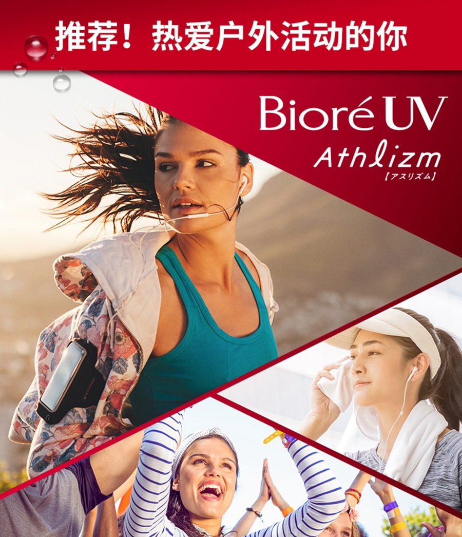 【日本直邮】Biore碧柔红瓶隔离防晒乳面部可用保湿防水防晒伤 65ml(DHL不可发)