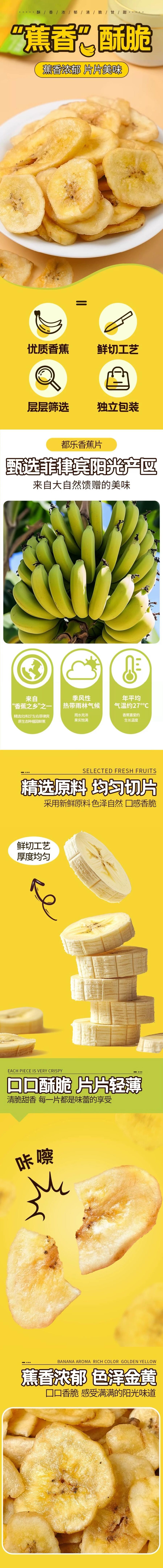 美国 Dole都乐 都乐最最最好吃的 香蕉片 45g【蕉香浓郁 色泽金黄 口口香脆】