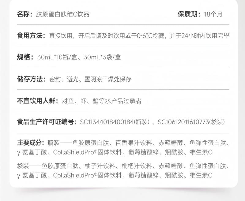 Collagen Peptide Vitamin C Drink 2.0 Collagen VC Double Supplement For Staying Up Late Party Essential 30ml * 10 Bottles