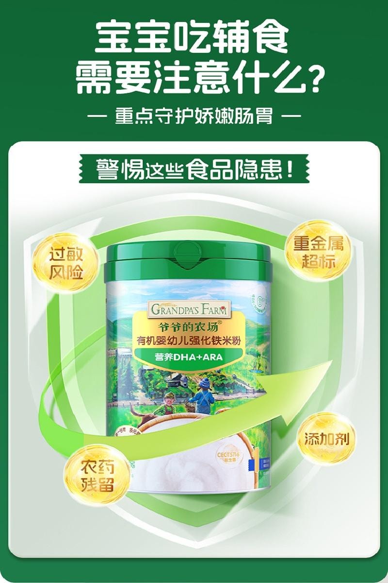 【中國直郵】 爺爺的農場 嬰幼兒高鐵1階維C加鐵原味米粉 營養米糊225g/罐 原味