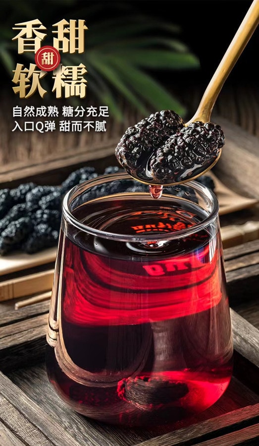 南京同仁堂中國南京同仁堂Nnanjing Tongrentang 黑桑葚乾120g 1