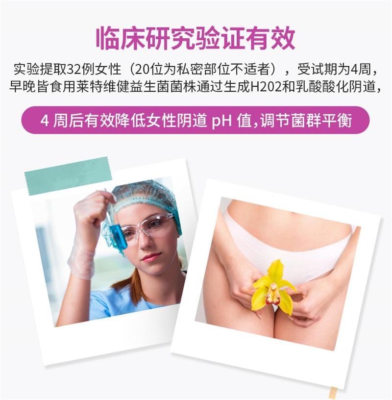 【中国直邮】 莱特维健 女性益生菌胶囊 平衡私秘处菌群 保持私密部位健康 30粒/盒(呵护女性私密健康)