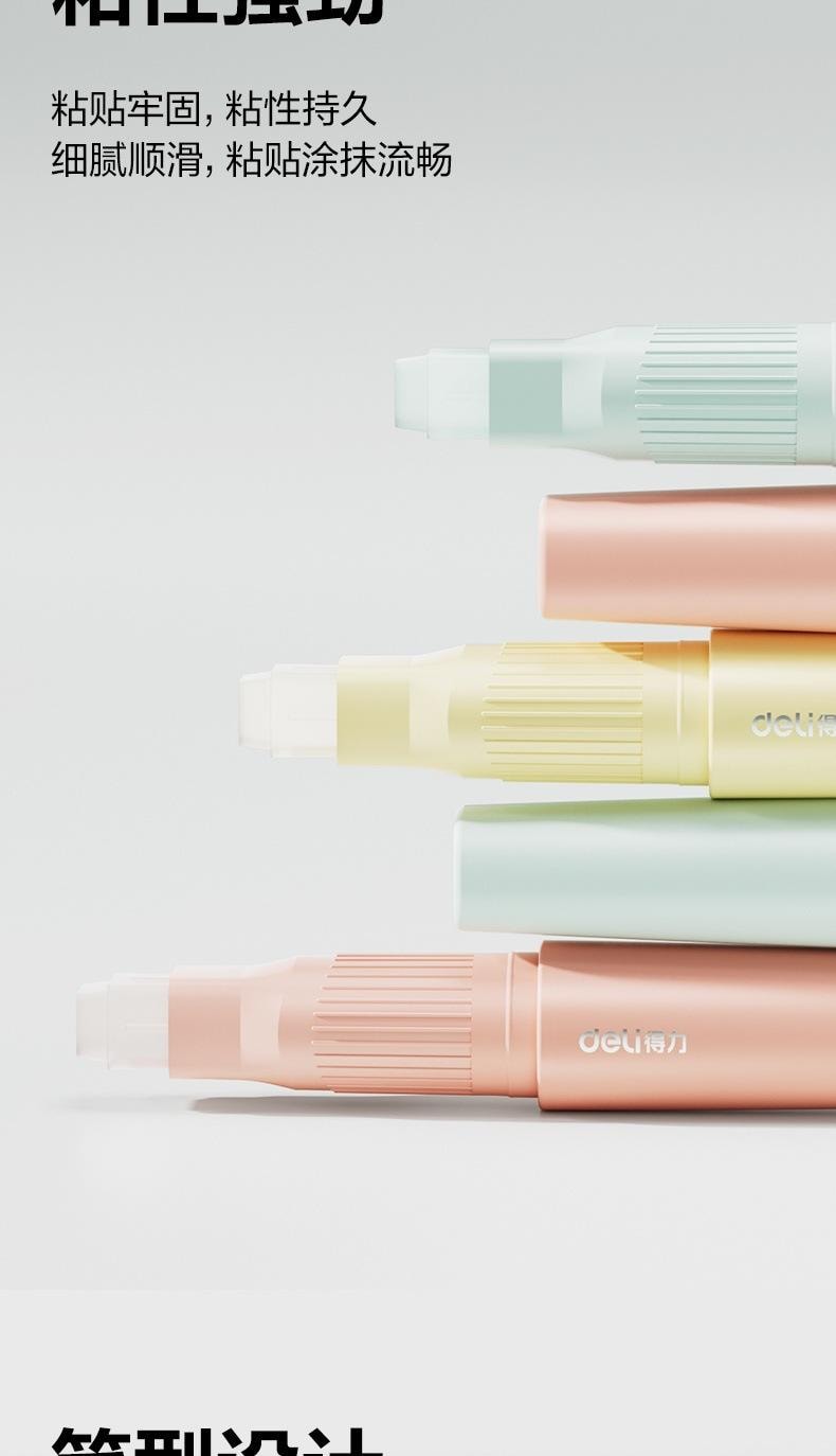  得力 筆型直角固體膠 點點膠 筆形膠水 高黏度手帳專用點點膠筆 - 1支(顏色隨機)
