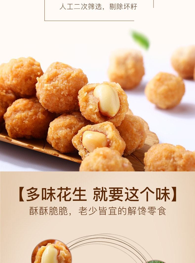 中國 百草口味 多味花生優質花生金黃酥脆100g/袋