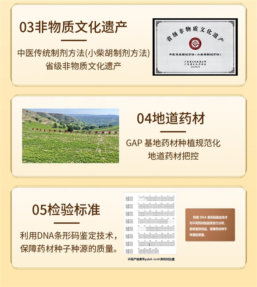 【中国直邮】 广药白云山 小柴胡颗粒 感冒发烧 清热 发汗 发热10袋/盒