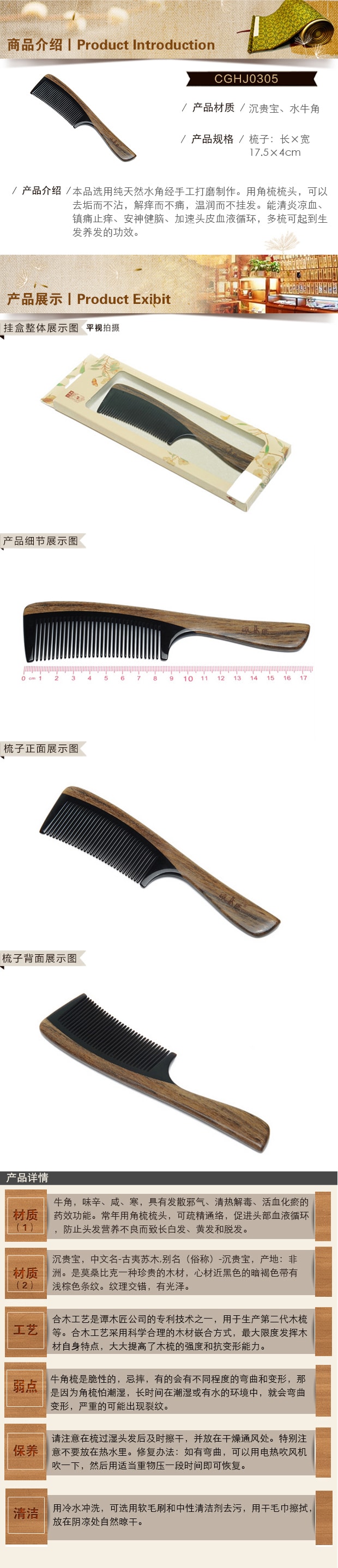 TAN MUJIANG Horn comb with Anti-Static & No Snag Handmade Natural comb Brush for Beard Head Hair Mustache 1 piece