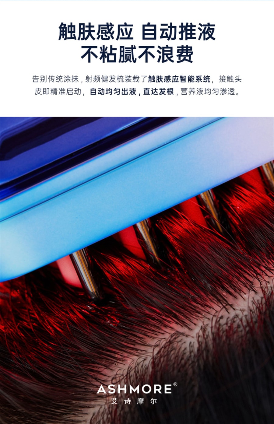 【中国直邮】艾诗摩尔  射频健发梳红光激防密脱头皮护理按摩增育养护电动发生仪  海渐蓝