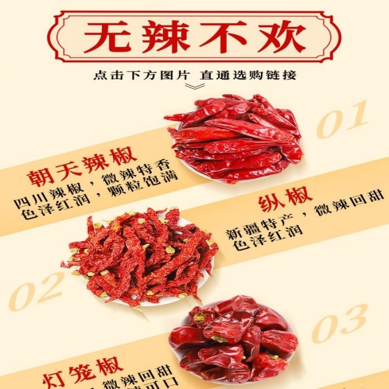 【台灣直郵】 川珍 福建辣椒王95g乾辣椒 特辣特香滷味滷料專用乾鍋火鍋調味香辛料