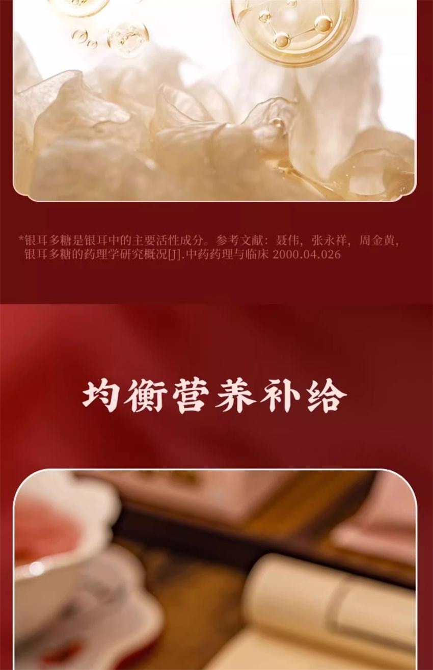 【中国直邮】 五谷磨房 洛神花润养银耳羹 古田有机银耳女生即食软糯 润养好气色 90g/盒