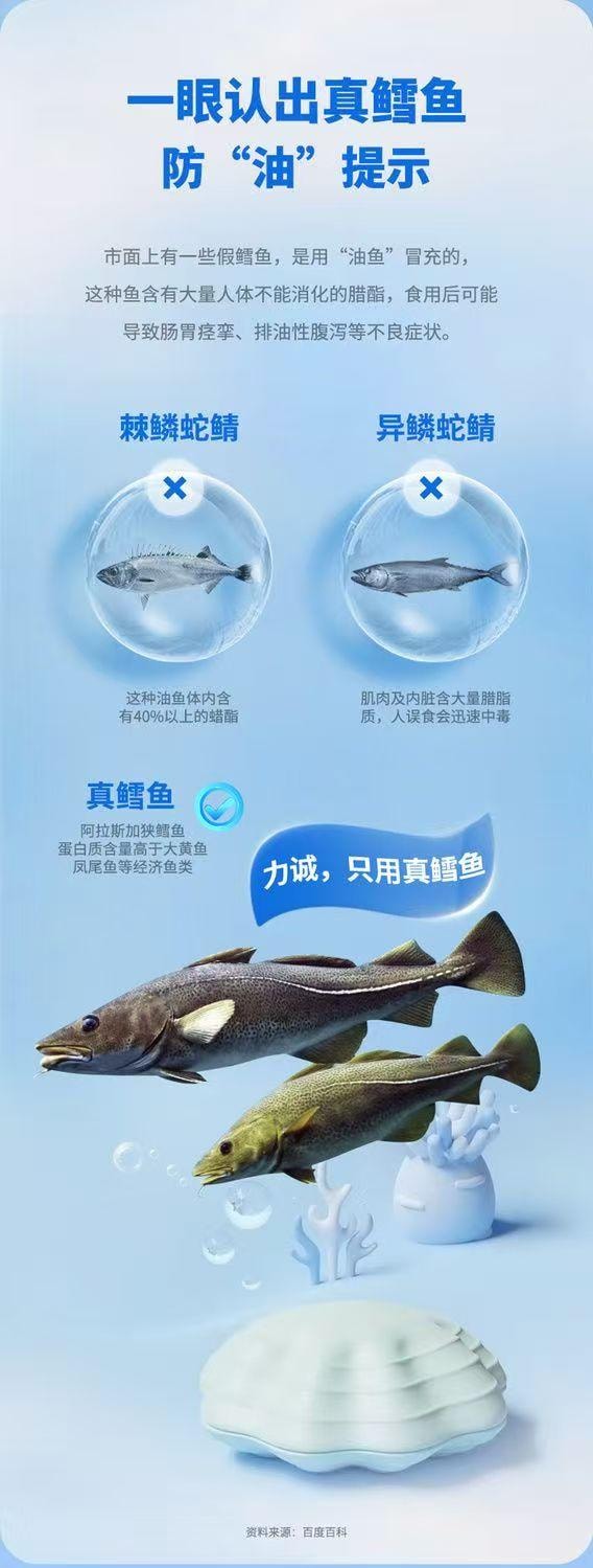 力诚 鳕鱼肠 IQ鳕鱼棒儿童即食健康营养小零食原味80g(10g*8支)*2袋