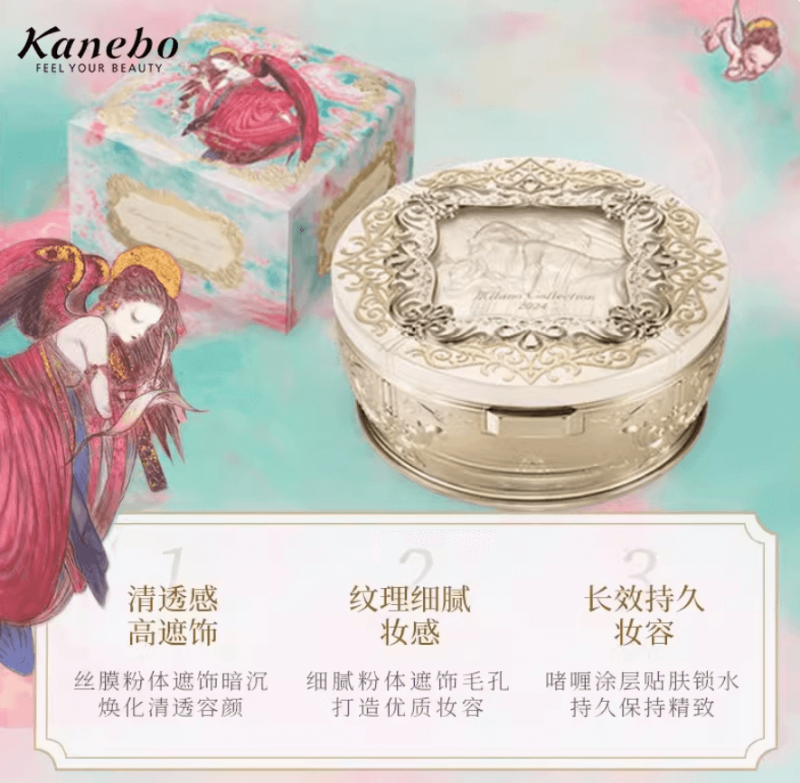 【日本直邮】KANEBO嘉娜宝天使蜜粉饼2024最新款药妆版/基础版单芯 控油定妆粉 24克