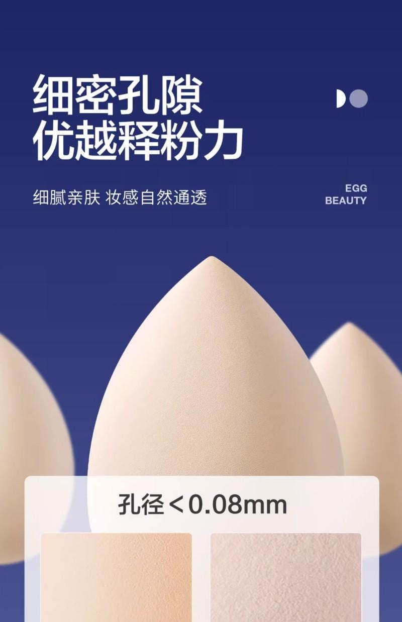 【中國直郵】 歐億姿 (oeiez)美妝蛋不易吃粉粉撲乾濕兩用彩妝蛋初學者斜型化妝蛋美妝工具