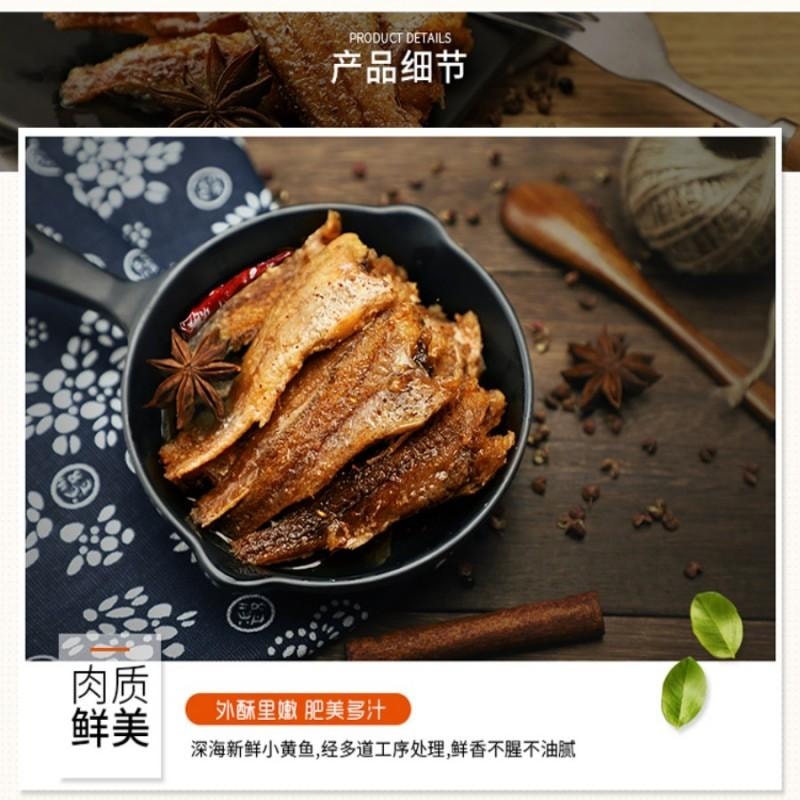 【中国直邮】 华味亨 香辣小黄鱼98g/袋舟山海味即食鲜卤小鱼干仔休闲零食