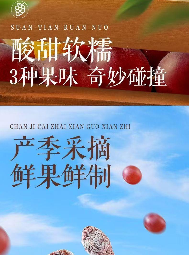 三只松鼠 三种果味 酸甜大碰撞陈皮梅有葡萄100g*1袋