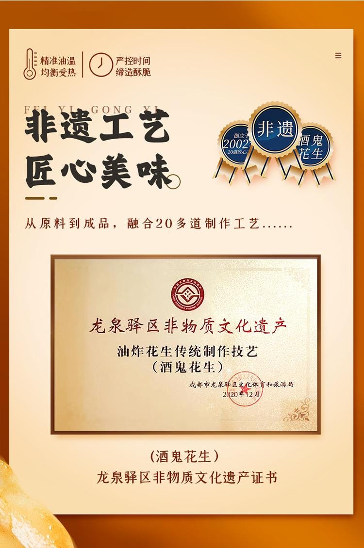 【中國直郵】 酒鬼 花生米(原味)實惠每日堅果 炒貨零食小吃下酒菜300g*1袋