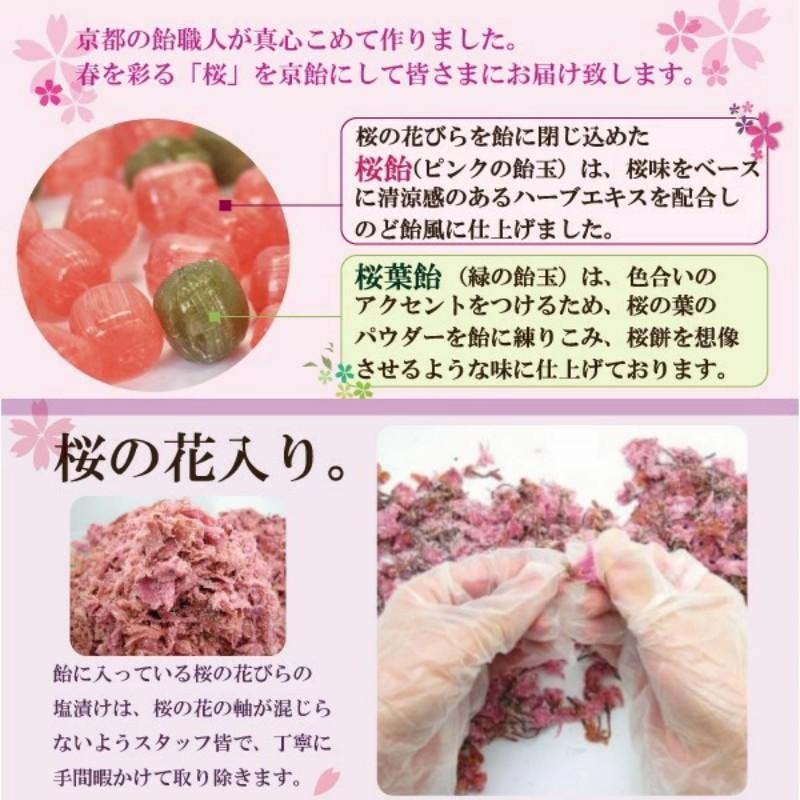 【日本直邮】日本 京都 岩井制菓 宇治茶糖 樱花抹茶糖 80g