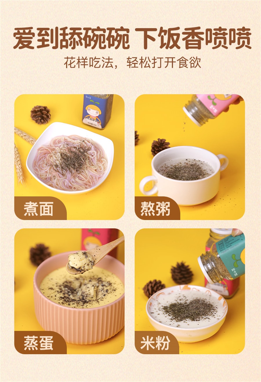 【中国直邮】窝小芽  调味粉拌饭料辅食原料  牡蛎黑芝麻粉40g/罐