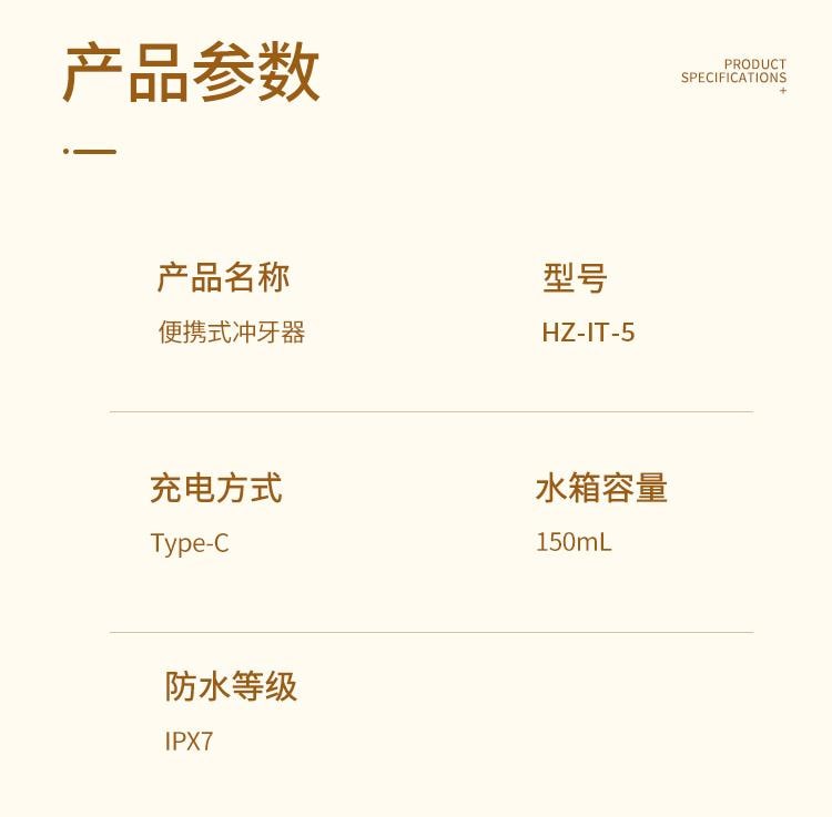 【輪滑世界冠軍郭丹代言品牌】和正 HEZHENG 便攜式抽拉式沖牙器 白色 1件