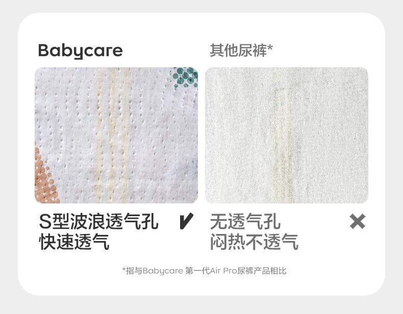 Bc Babycare 纸尿裤Air Pro日用超薄透气宝宝尿不湿尿片 L码40片 适用月龄7-12个月(9-14kg)