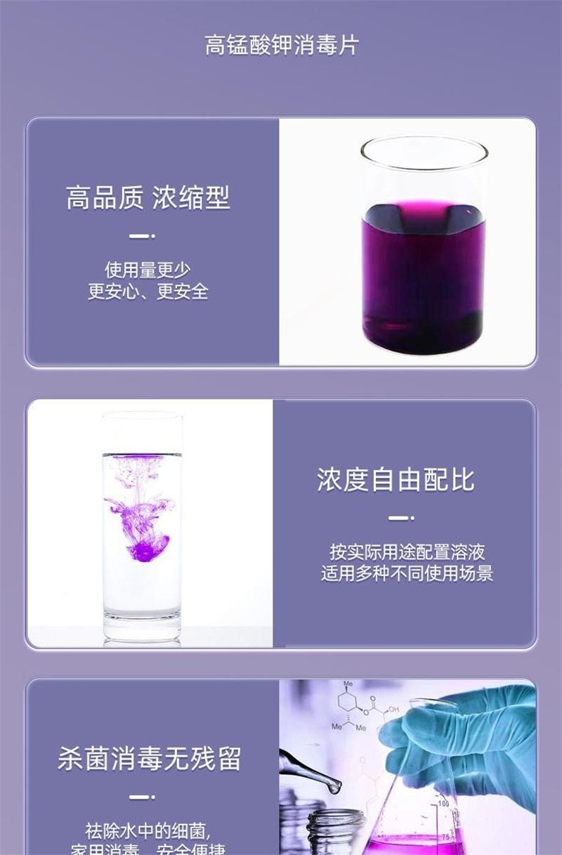 舒奈美 美国  高锰酸钾片外用坐浴妇科痔疮专用消毒医用植物杀菌鱼高猛酸钾泡脚 0.2g/片×24片