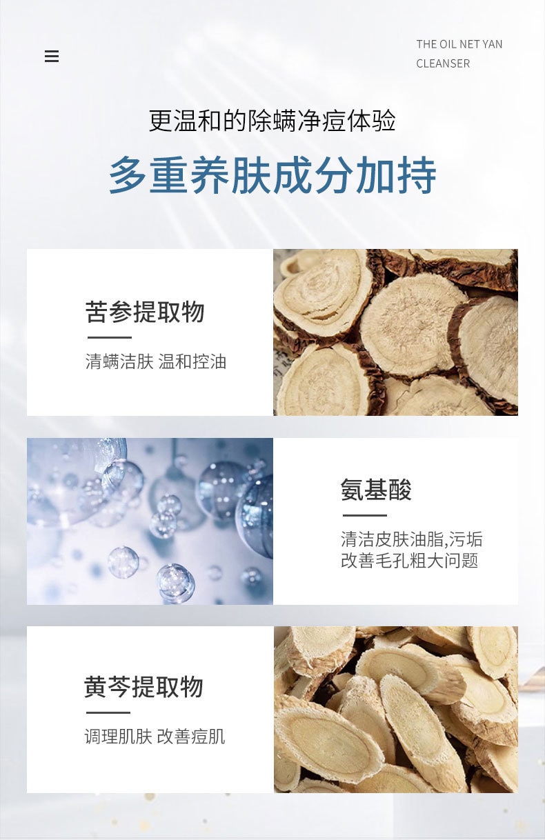 【中國直郵】 仁和 氨基酸控油淨顏潔面乳 180g