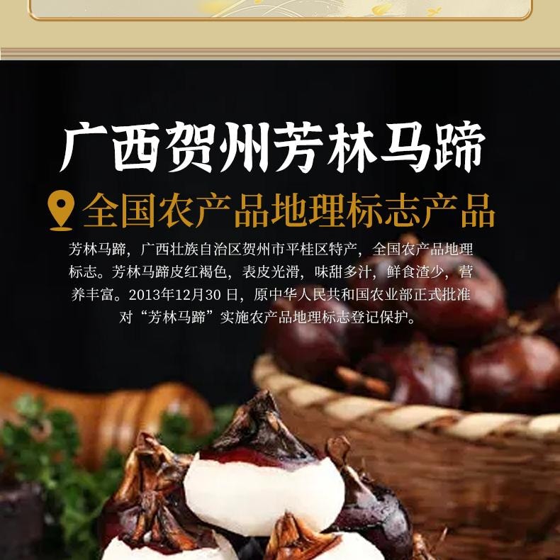  桂百草 桂花马蹄饮广式甜品火锅必备 开袋即食下午茶300g【爽口解腻】
