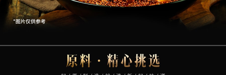 【四川风味】与美 钵钵鸡调料 冷锅串串底料 香辣味 286g