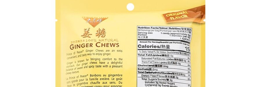 太子牌 原始薑糖 227g