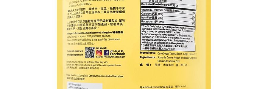 太子牌 原始薑糖 227g