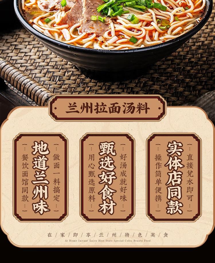 【中国直邮】 云山半 正宗兰州牛肉拉面汤料包   专用配方 家用煮面 方便面调料 底料220g