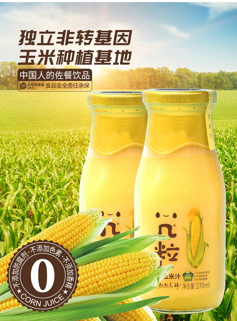 【加拿大直发】几粒玉米汁 270ml