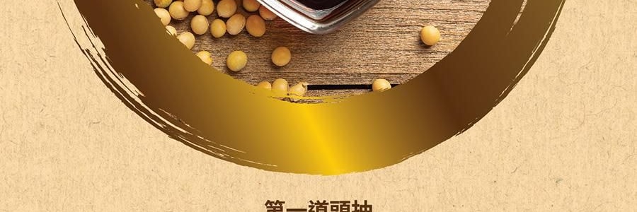 LEE KUM KEE李錦記 頭道原釀頭抽 500ml【炒菜烹調醬油生抽】【豉香濃鬱 鮮中回甜】