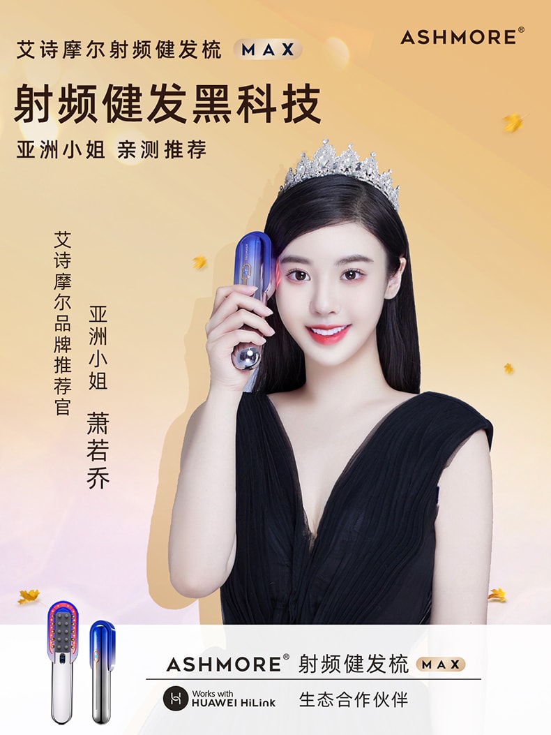 【中国直邮】艾诗摩尔  射频健发梳红光激防密脱头皮护理按摩增育养护电动发生仪  海渐蓝