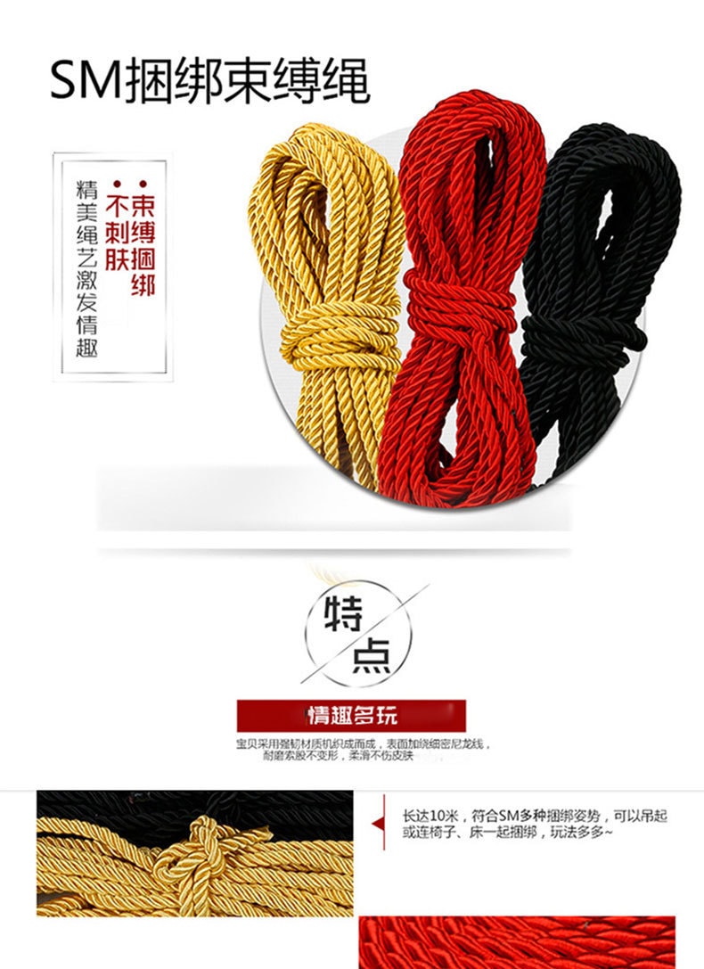 【中國直郵】姬欲 束縛捆綁繩套裝道具 成人用品 紅色款