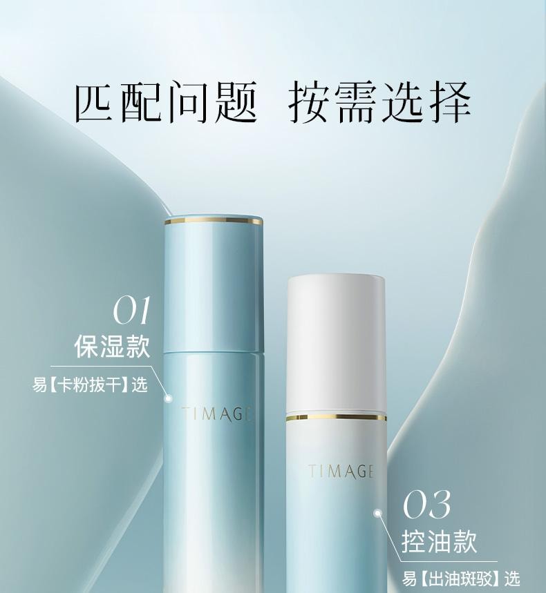 彩棠 轻雾凝妆喷雾#01 120ml