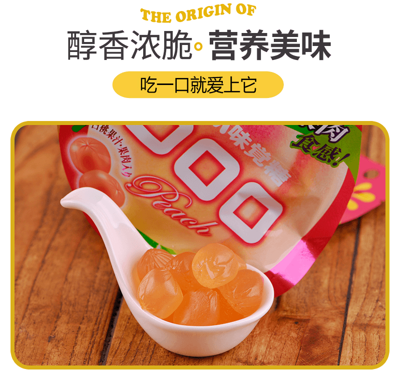 【日本直郵】UHA悠哈 味覺糖全天然果汁軟糖 白桃味48g (舊款已售完即日起發新款)