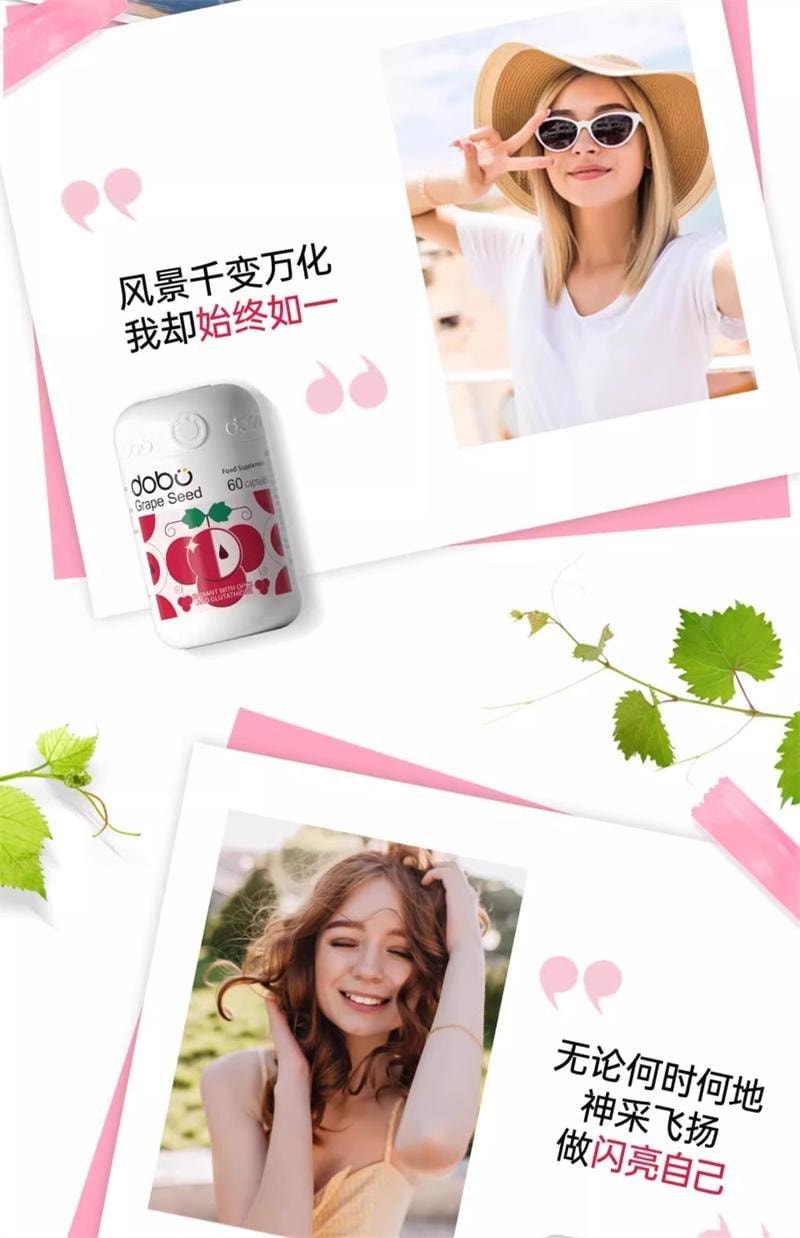 【中國直郵】英國 DOBO 葡萄籽美白丸 內調去黃美白內服口服雪白丸變白內調內服保養品 60粒/瓶