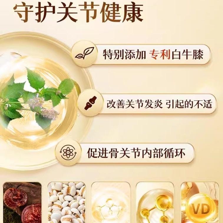 【中国直邮】 维特健灵 活关素 缓痛修护 强韧关节 非氨糖软骨素关节骨维力骨折氨基保健补品 60粒/瓶
