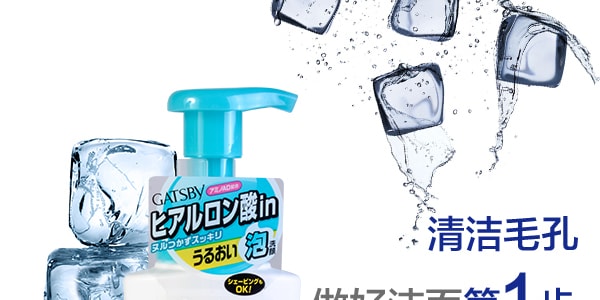 日本MANDOM曼丹 GATSBY杰士派 男士洁面泡沫洗面奶 冷感 150ml