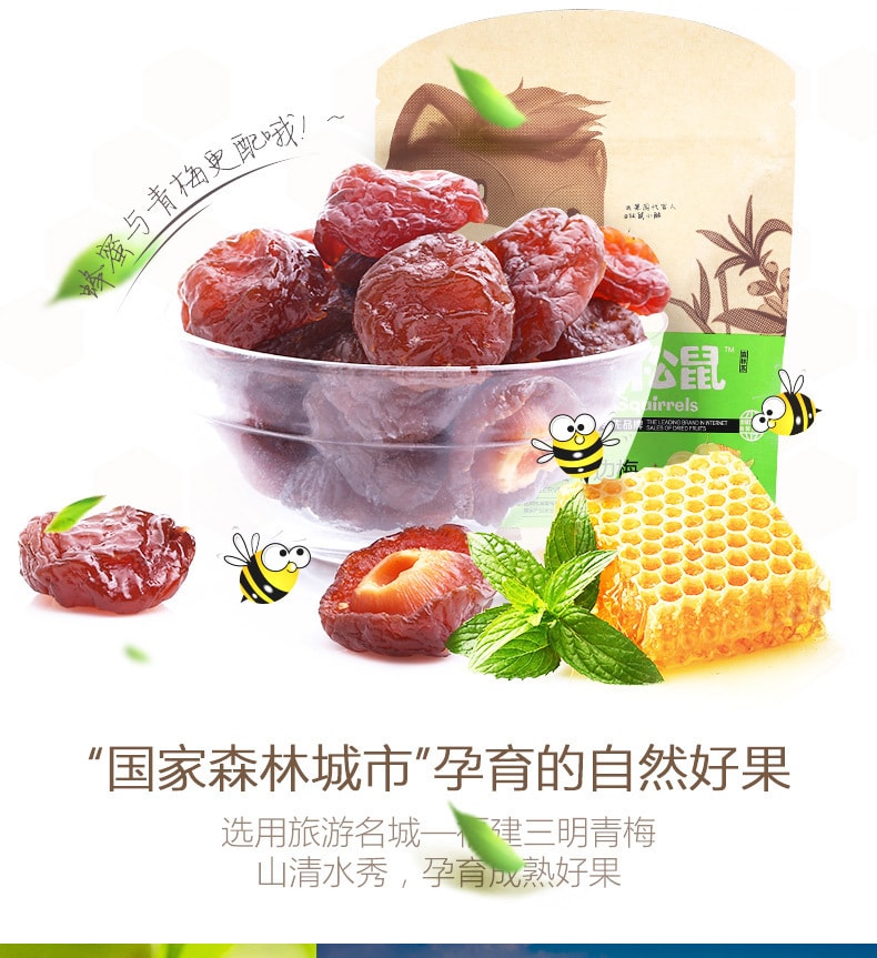 【中國直郵】三隻松鼠 蜂蜜半邊梅 休閒零食果乾蜜餞果脯果幹話梅梅子 116g/袋