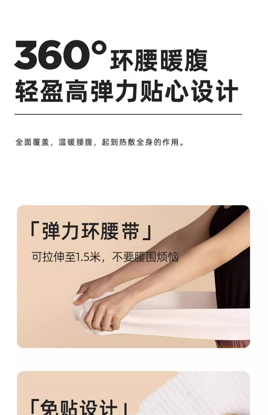 【中國直郵】元氣達人 蘄艾暖腰帶護腰帶發熱貼暖腹帶暖肚子熱敷貼姨媽暖寶寶 3片/盒