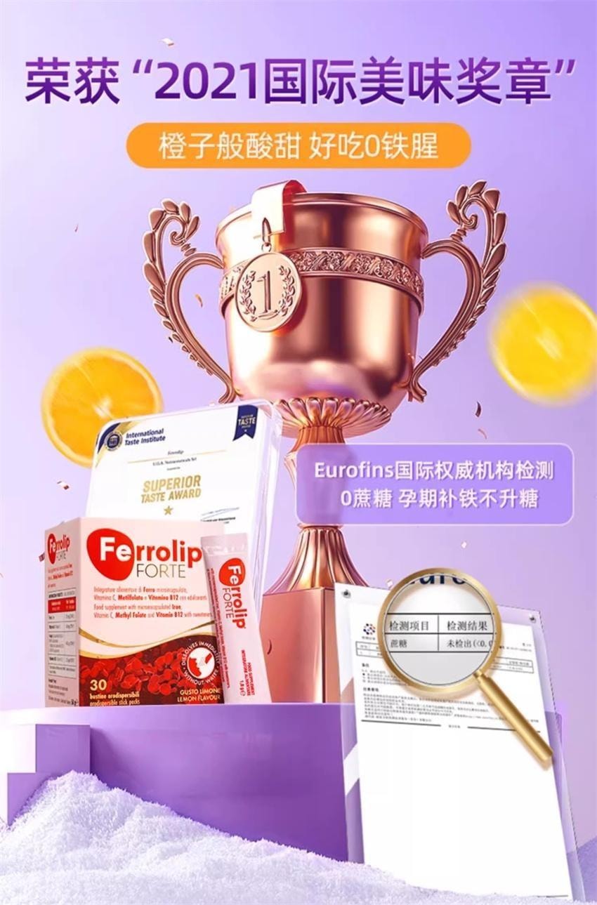 【中国直邮】 意之宝 红皇后育血粉 补铁剂贫血孕期女孕妇专用补气哺乳期 30袋1盒