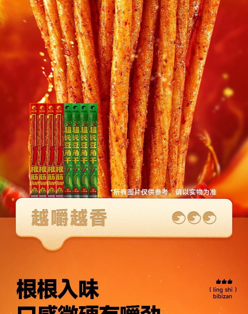 【中国直邮】 比比赞  一根筋辣条 甜辣味 超长辣片 面筋素食 怀旧小吃 休闲零食品 350g
